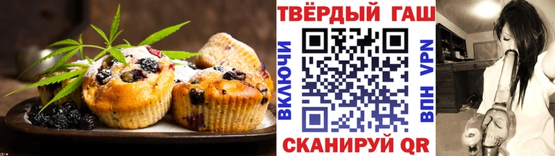 Печенье с ТГК конопля  цены наркотик  Вяземский 