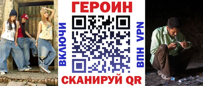 Героин хмурый  Вяземский 