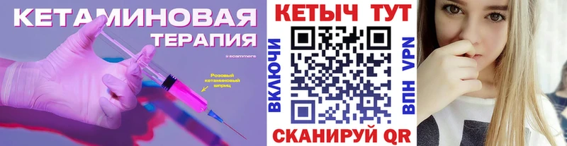 Кетамин ketamine Вяземский