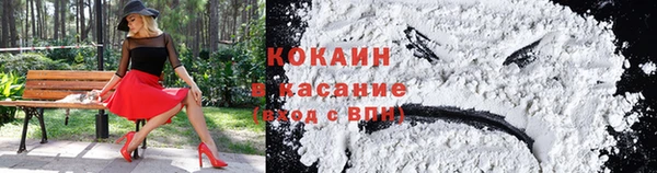 кокаин премиум Балахна