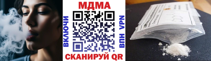 купить наркотик  Вяземский  MDMA crystal 