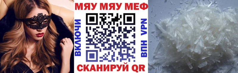 МЕФ кристаллы  Вяземский 
