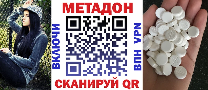 МЕТАДОН кристалл  Вяземский 